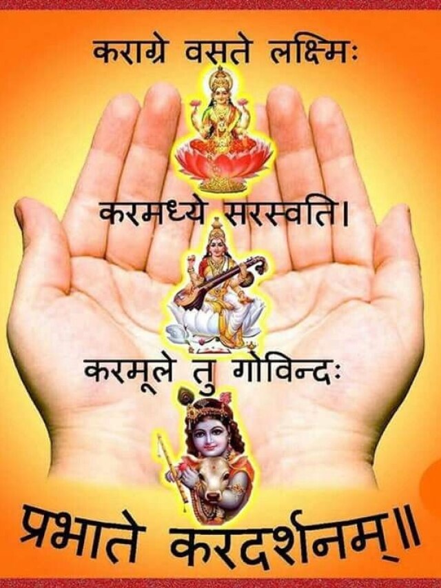 ब्रह्म मुहूर्त में जरूर करें ये खास काम, जीवनभर नहीं होगी धन की कमी