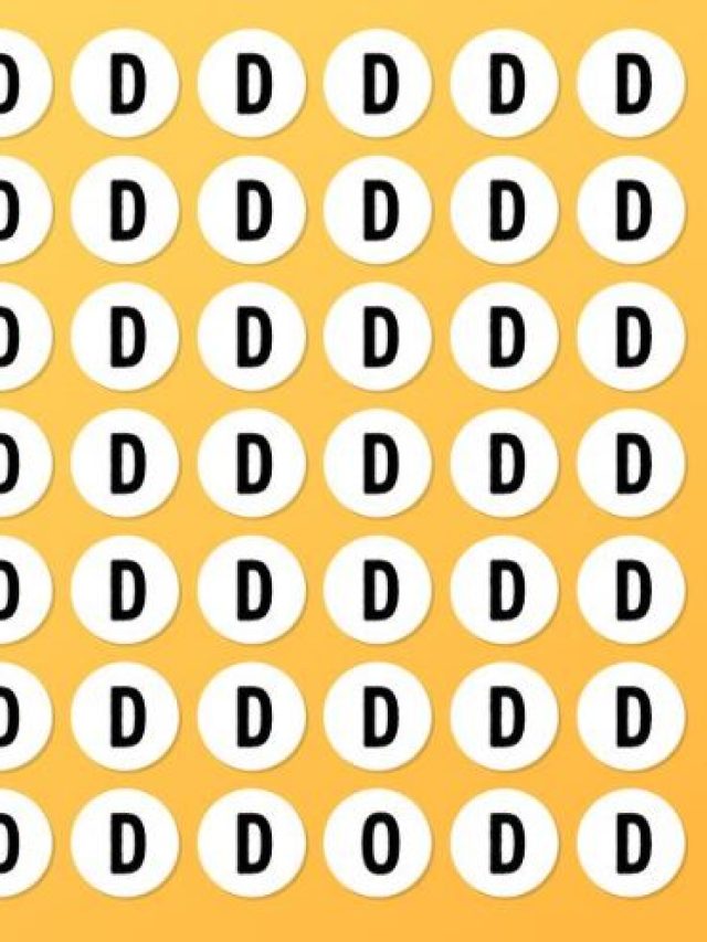 'D' के बीच छिपा है 'O', 10 सेकंड में ढूंढने का चैलेंज