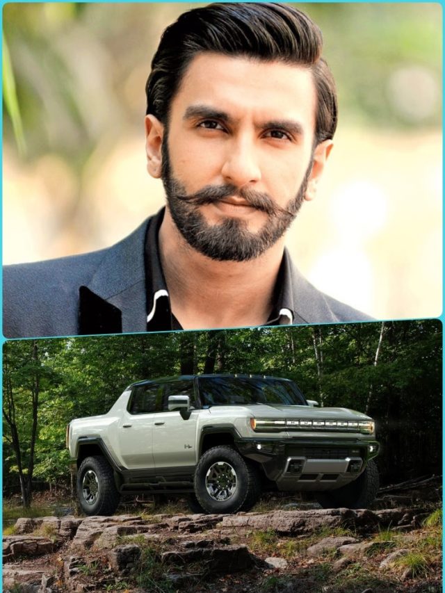 बॉलीवुड में पहली बार! रणवीर सिंह ने खरीदी Hummer EV, कीमत और फीचर्स उड़ा देंगे होश