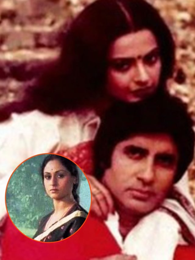 अमिताभ-रेखा का लव सीन देखकर जब रोने लगी थीं जया बच्चन, एक्ट्रेस बोलीं- हमारे रिश्ते...