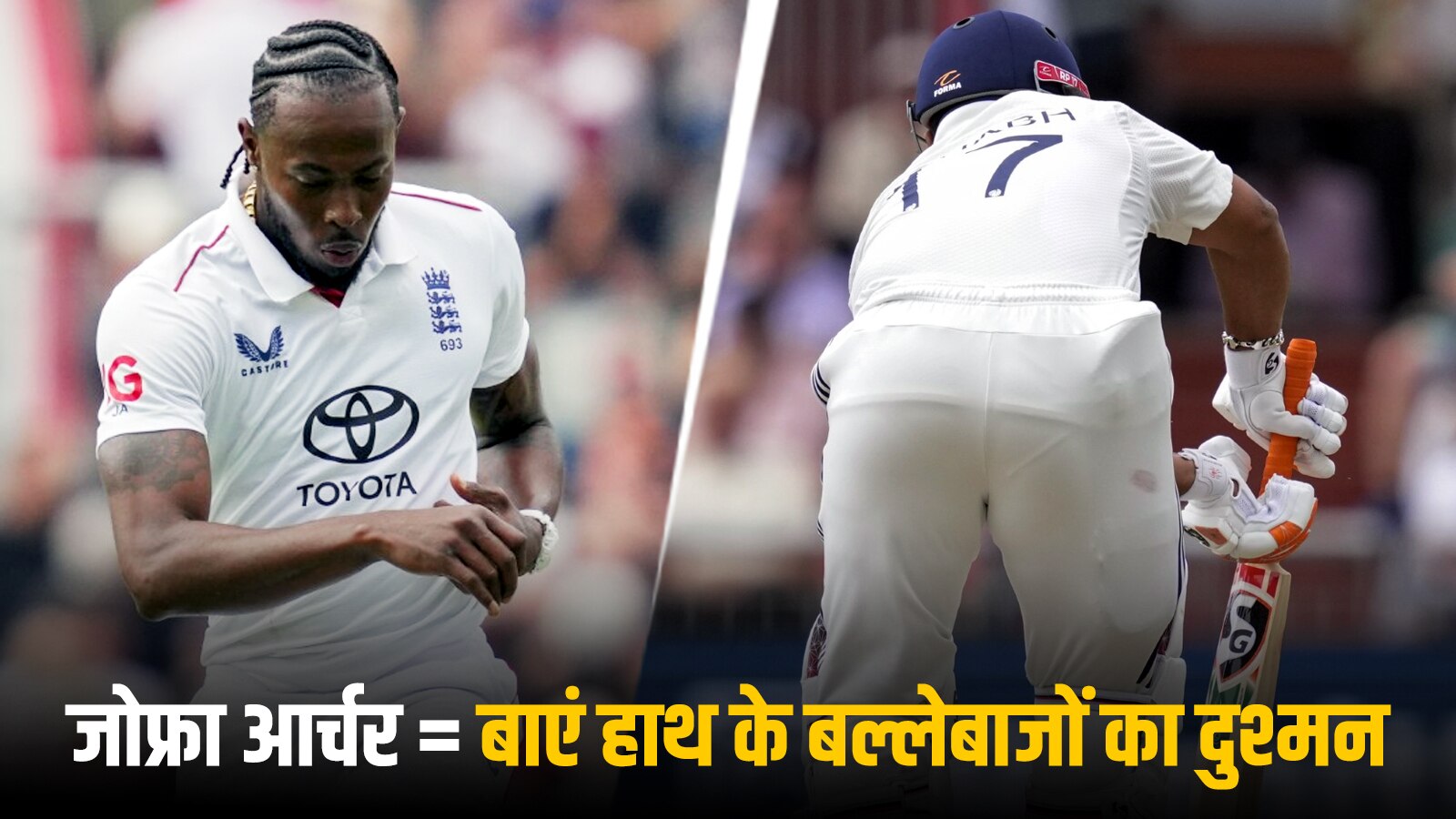 'लेफ्टी' बैटर्स का दुश्मन नंबर 1 है अंग्रेज पेसर, पंत को भी नहीं बख्शा, भारत के ख‍िलाफ काटा गदर