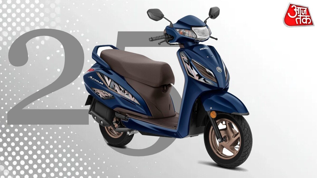 भारत में Honda के 25 साल! धांसू अंदाज में लॉन्च हुआ नया ACTIVA स्कूटर