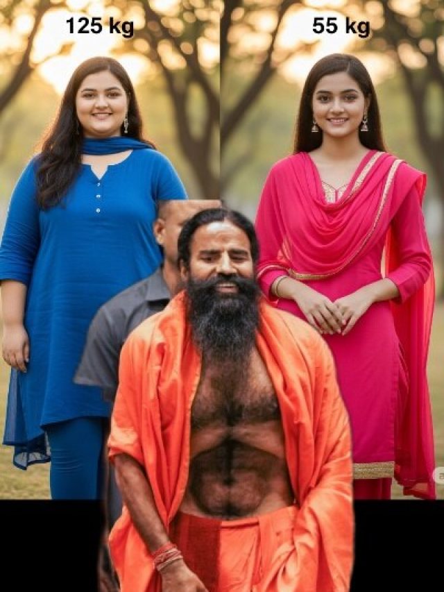 125 किलो से 55 किलो की हुई लड़की! बाबा रामदेव की टिप्स से घटाया 70 किलो वजन, VIDEO