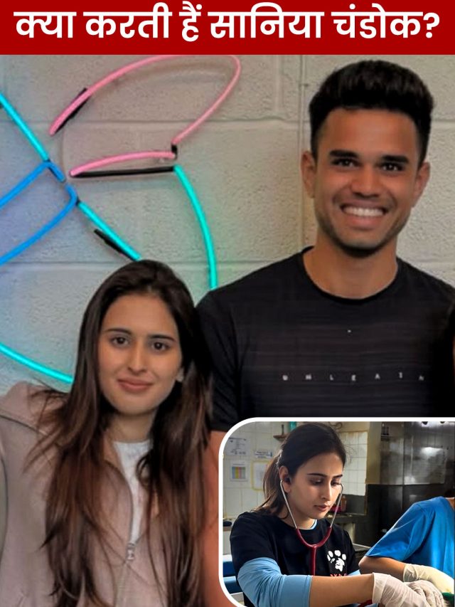 अर्जुन तेंदुलकर की मंगेतर सानिया हैं पशु प्रेमी, चलाती हैं स्पेशल स्पा, मिलती है ये सर्व‍िस