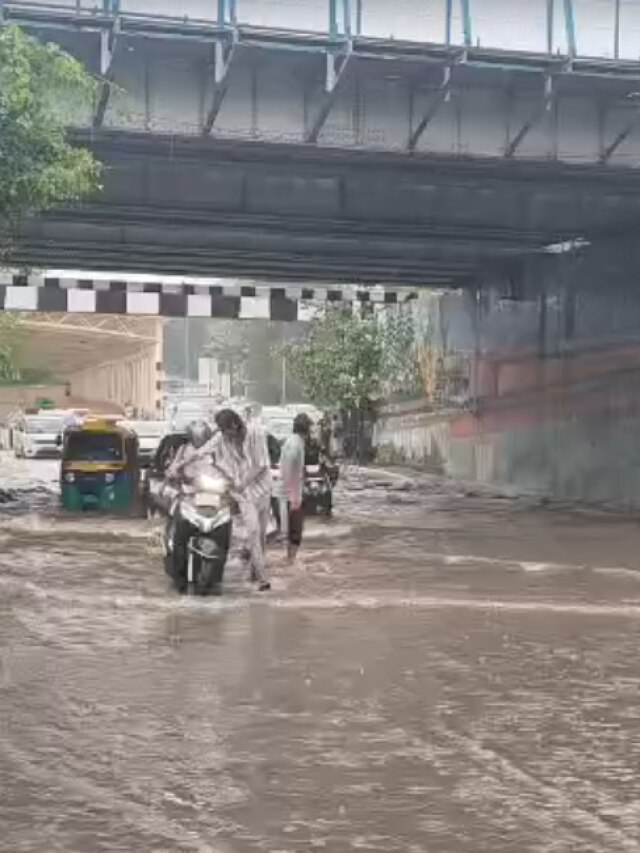बारिश में भरा प्रगति मैदान अंडरपास, इंडिया गेट पर भी जलजमाव, देखें दिल्ली बारिश के Video