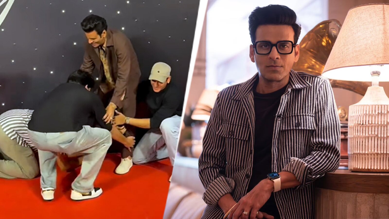 मनोज बाजपेयी के पैर छूने दौड़े 1 नहीं 4 एक्टर, अनुराग भी झुके, मजेदार है वीड‍ियो