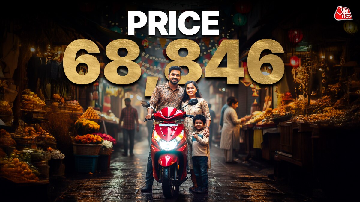 मिडिल क्लास की मौज! इतने सस्ते हुए Activa और Jupiter जैसे स्कूटर्स