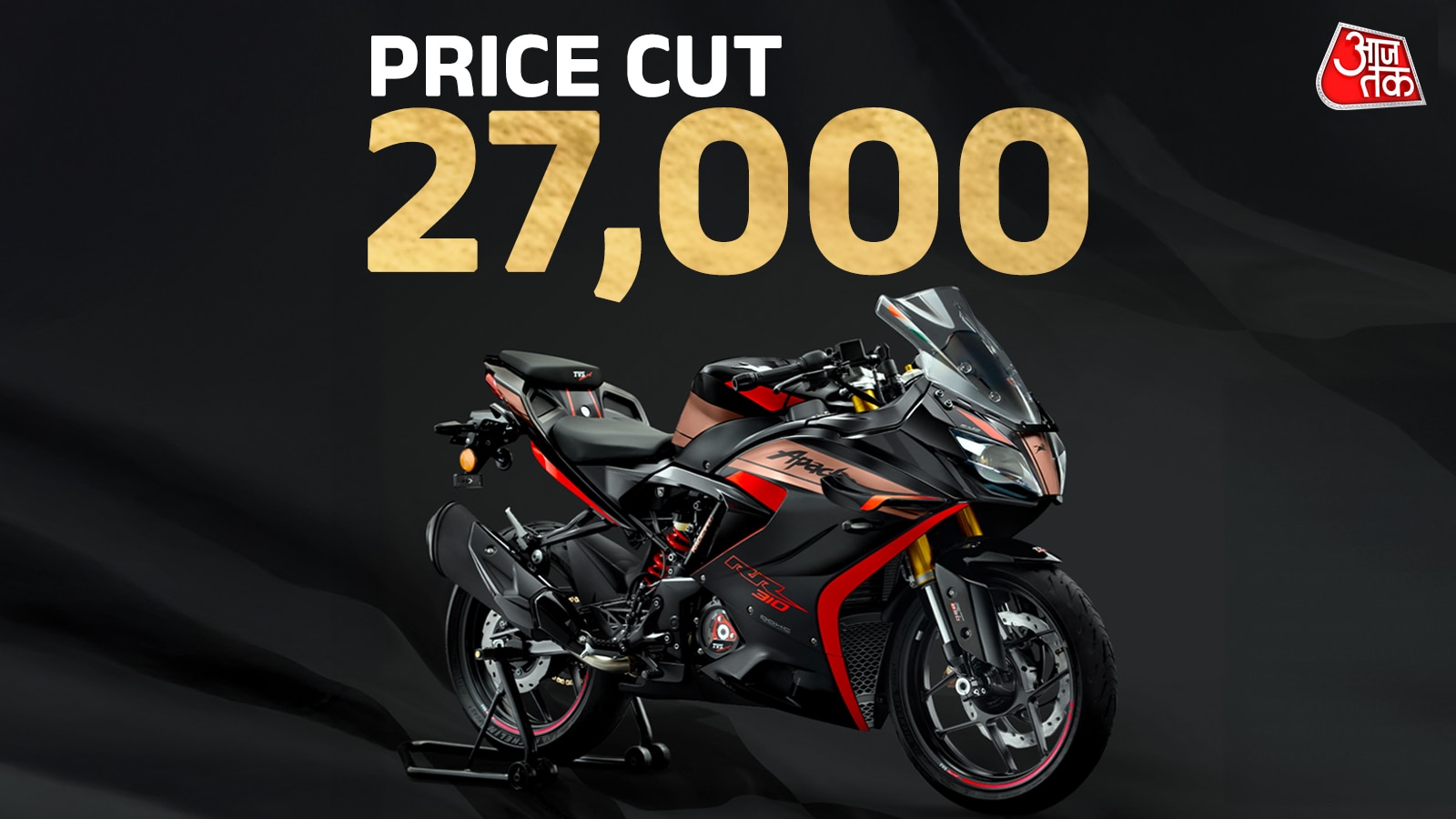 किलर लुक... धांसू परफॉर्मेंस! 27,000 तक घटे Apache के दाम