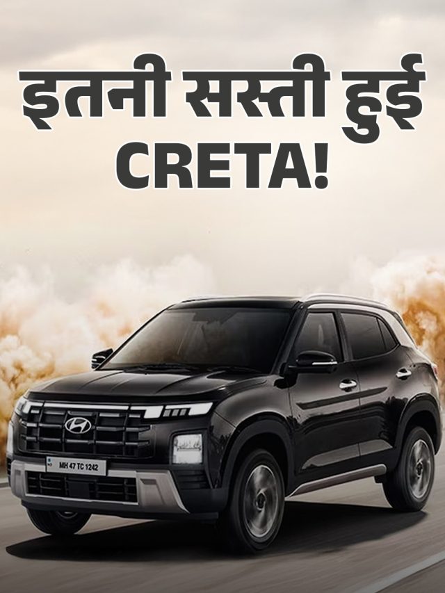 5.68 लाख में SUV... 6 लाख में सेडान! इतनी सस्ती हुईं Hyundai की कारें