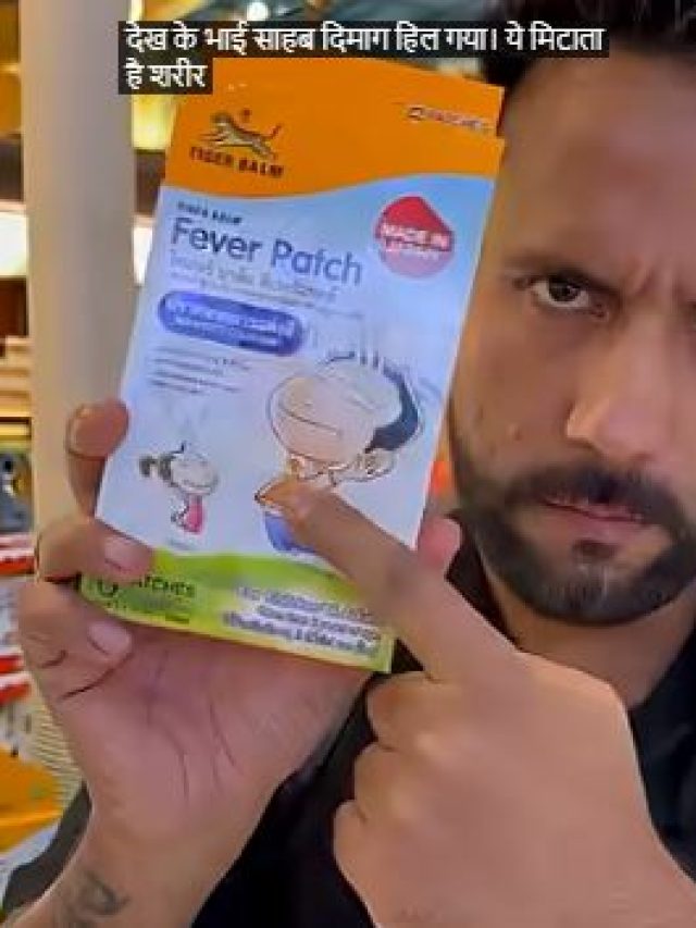 बुखार में सिर पर ये क्या चिपकाते हैं विदेशी? कुछ देर में ही टेंप्रेचर डाउन