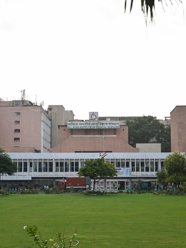 किसने बनवाया था भारत का पहला एम्स?