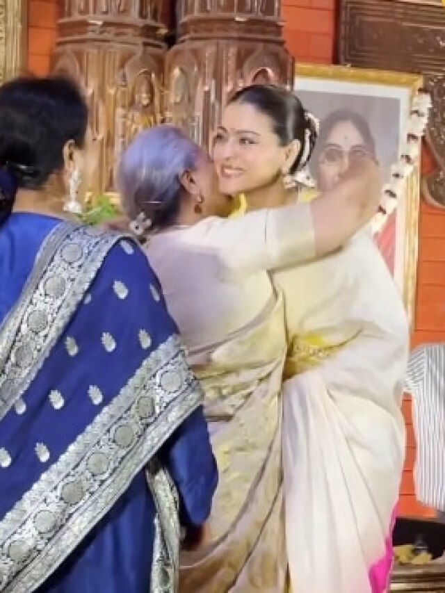 जया बच्चन को क्या हुआ? काजोल को गले लगाया, पैप्स को दिए पोज, नहीं पड़ी डांट