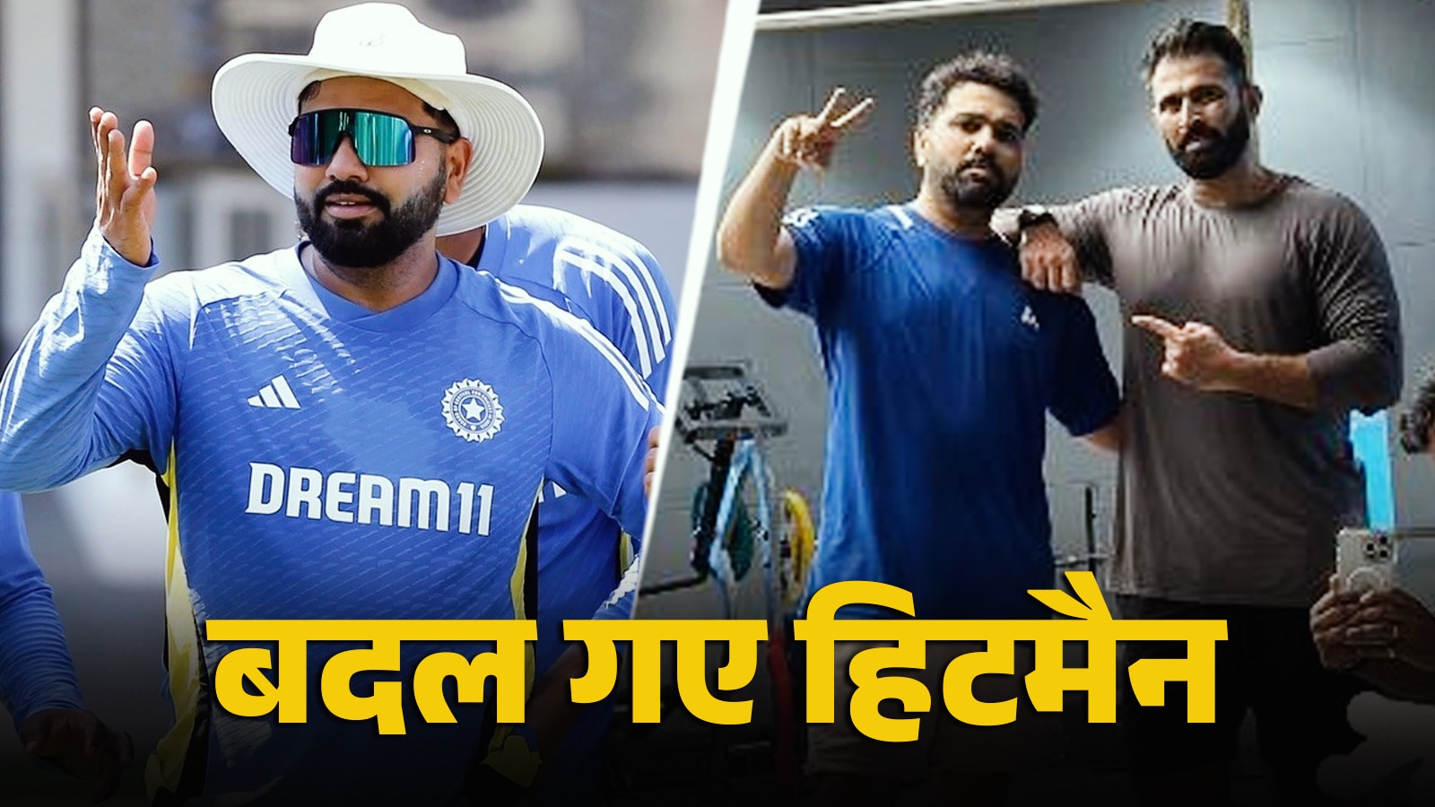 रोहित शर्मा को ये क्या हुआ? घटाया 10 KG वजन... देखें नया लुक