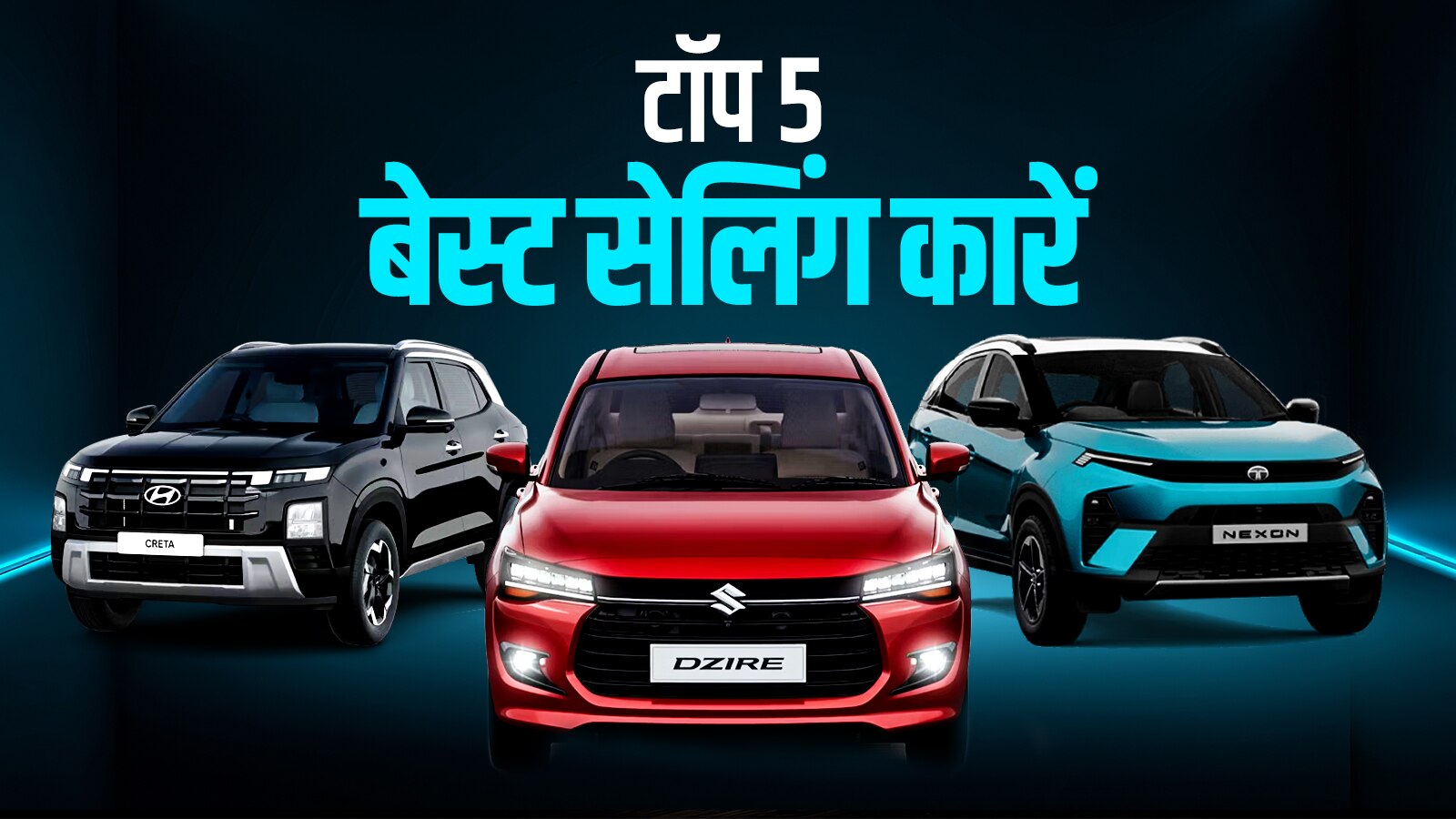 GST कट और फेस्टिव कॉम्बो! इस कार पर टूट पड़े लोग, जमकर हुई बिक्री