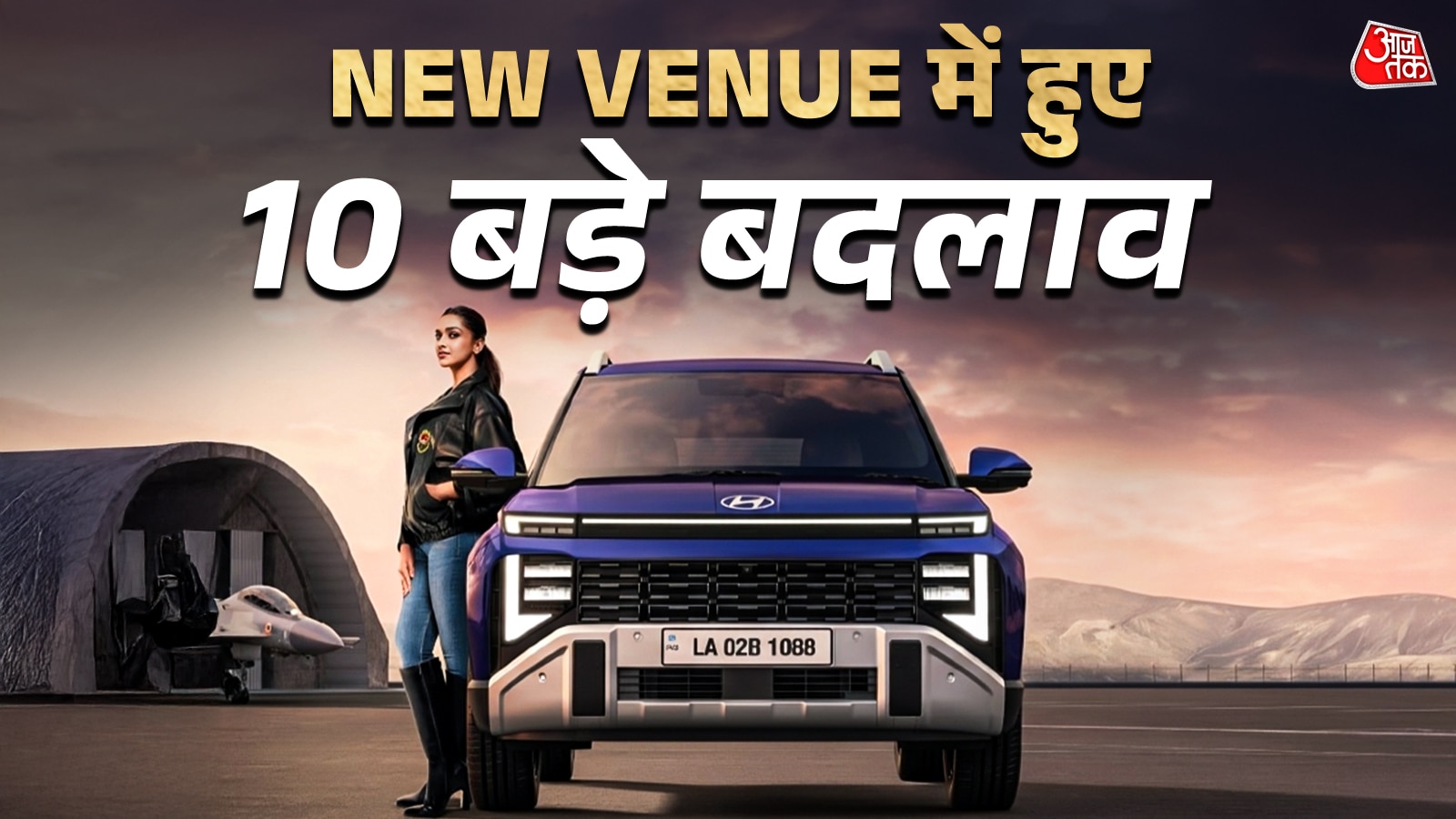 बड़ी साइज... ज्यादा स्पेस और धांसू फीचर्स! नई VEUNE के 10 बड़े बदलाव