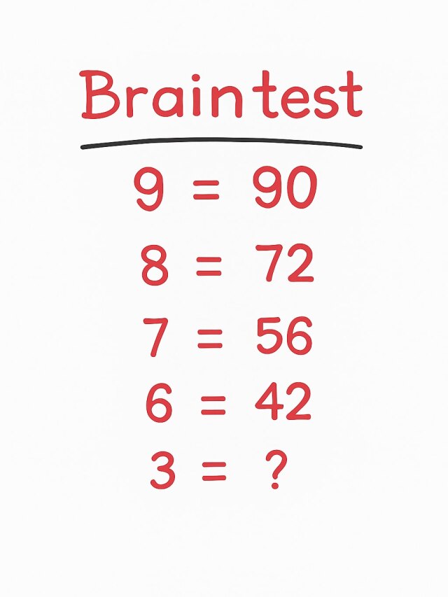 आपके पास 15 सेकेंड हैं, इसे सॉल्व करके दिखाइए, क्या पूरा कर पाएंगे चैलेंज?