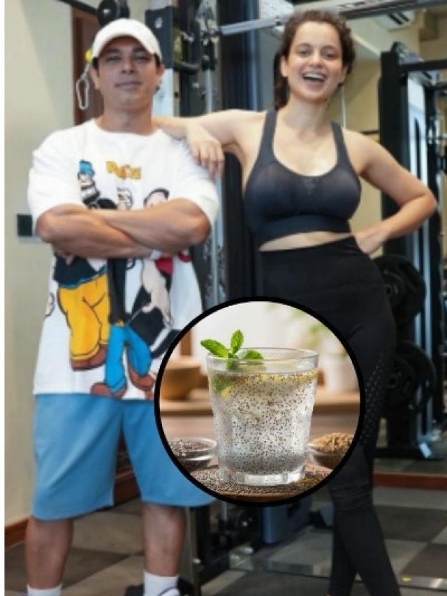 जीरा पानी या चिया सीड्स: कंगना रनौत के फिटनेस ट्रेनर ने बताया क्या है ज्यादा बेहतर?