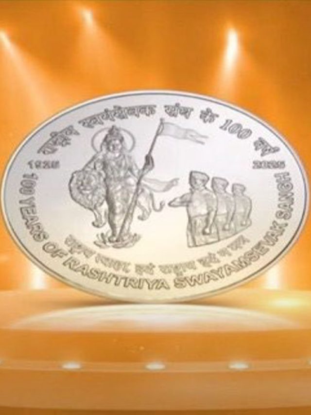 RSS के 100 साल: PM मोदी ने जारी किया ये डाक टिकट और चांदी का सिक्का