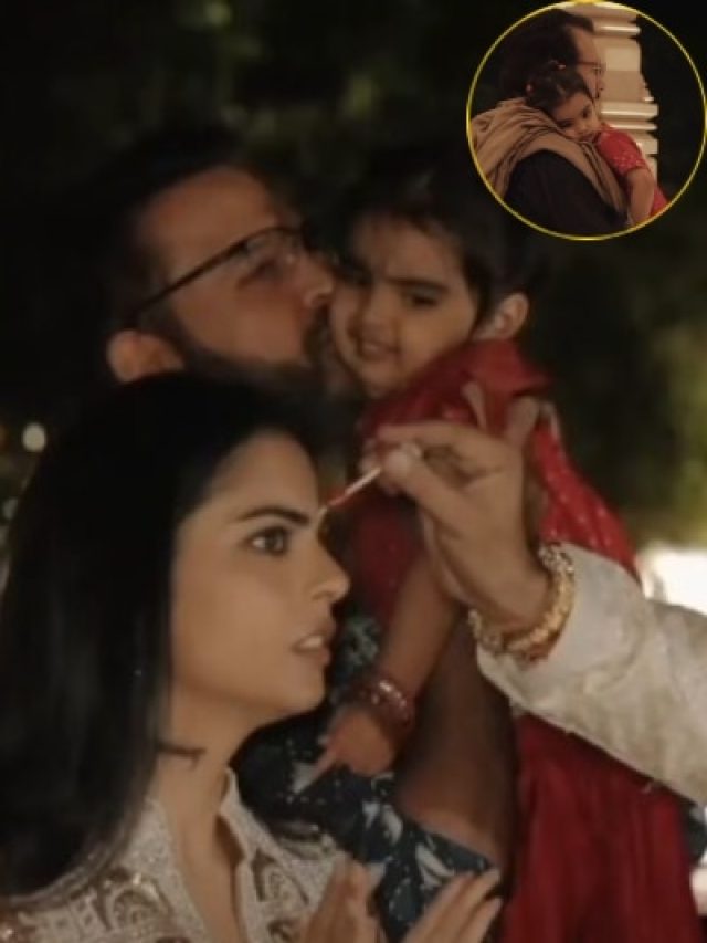 पिता आनंद की गोद में लिपटी दिखी ईशा अंबानी की लाडली आदिया, लगी क्यूट, VIDEO