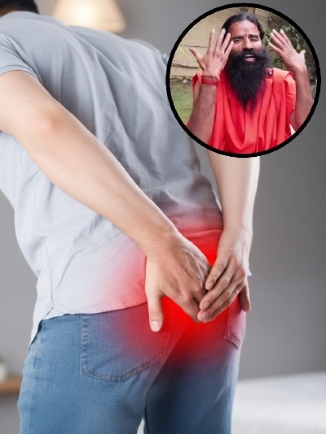 बवासीर-फिशर से घर बैठे मिलेगा छुटकारा! बाबा रामदेव ने बताए अचूक आयुर्वेदिक नुस्खे