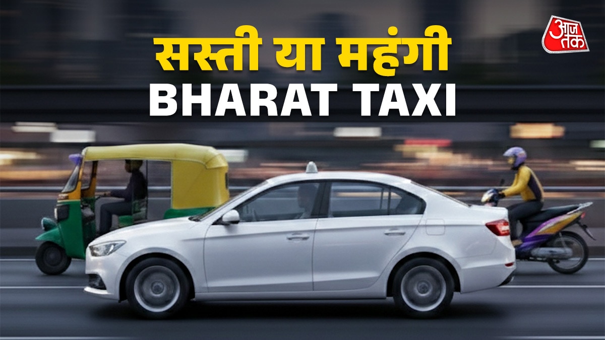 OLA-Uber से सस्ती या महंगी है Bharat Taxi? देखें रियल वर्ल्ड टेस्ट