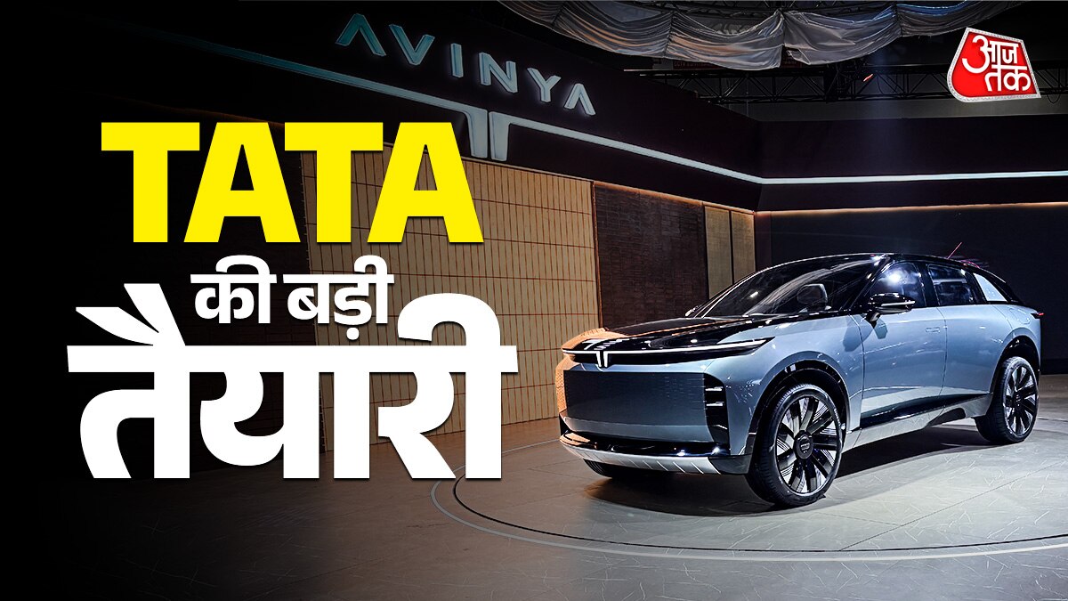 Avinya... 4 लाख चार्जिंग प्वाइंट और बहुत कुछ! Tata का तगड़ा EV रोडमैप