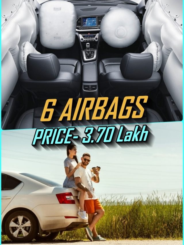 3.70 लाख कीमत... 34KM का माइलेज! 6 Airbag वाली सस्ती कारें