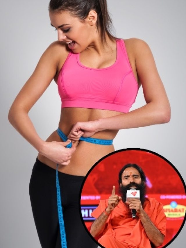 मोटा पेट होगा कम और वजन भी घटेगा, बाबा रामदेव ने बताया आसान तरीका