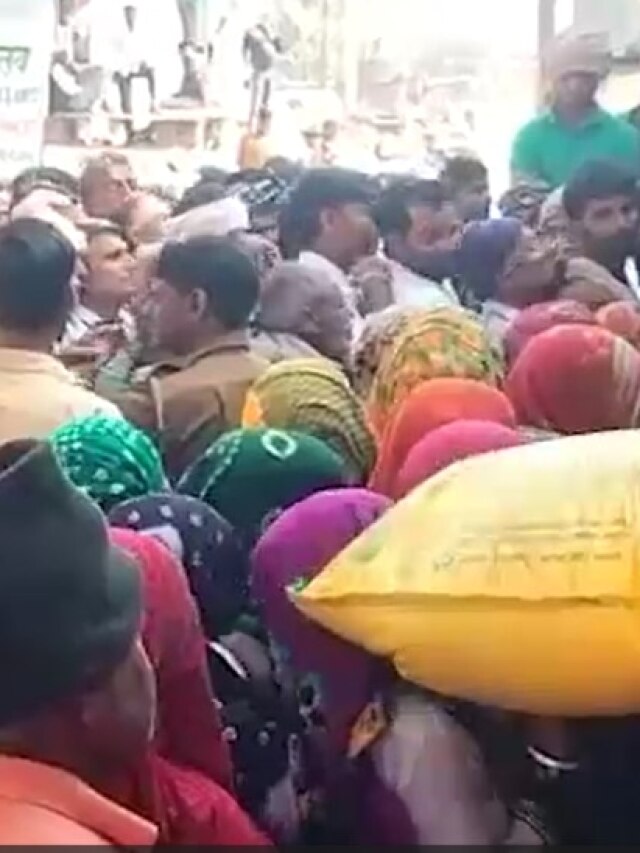 राजस्थान में यूरिया के लिए हाहाकार, लंबी लाइनों के बाद भी खाली हाथ लौट रहे किसान!
