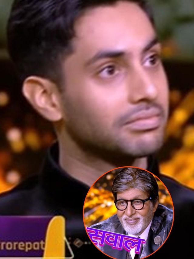 अम‍िताभ या जया, कौन है पसंद? सवाल सुन घबराए नाती अगस्त्य, बिग बी बोले-जवाब दो