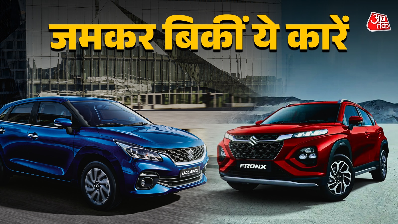 हाईटेक फीचर्स... 30KM माइलेज! 5.99 लाख की इस कार ने सबको पछाड़ा