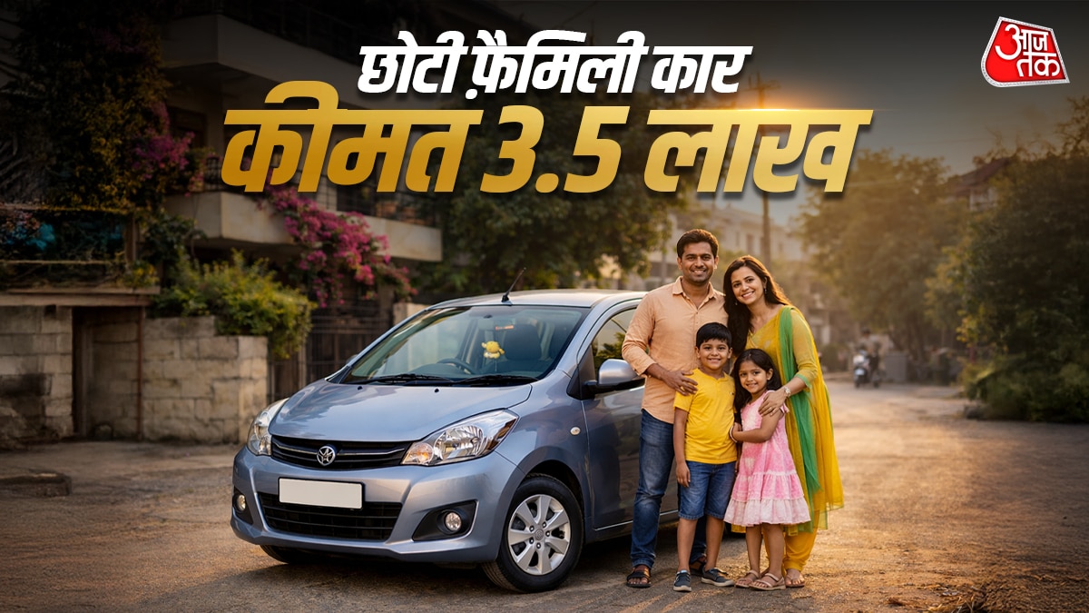 4-स्टार सेफ्टी... 34KM माइलेज! छोटी फैमिली के लिए सबसे सस्ती कारें