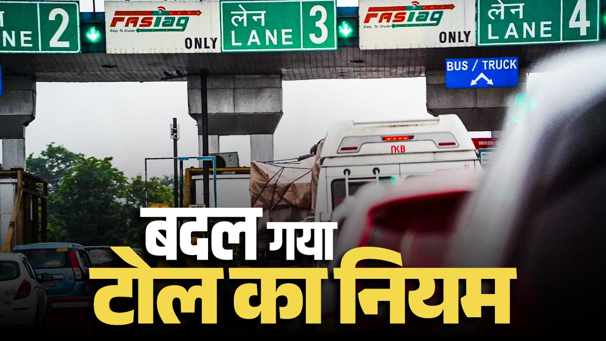 DL होगा सस्पेंड... नहीं मिलेगी NOC! बदल गए टोल-ट्रैफिक और FAStag नियम