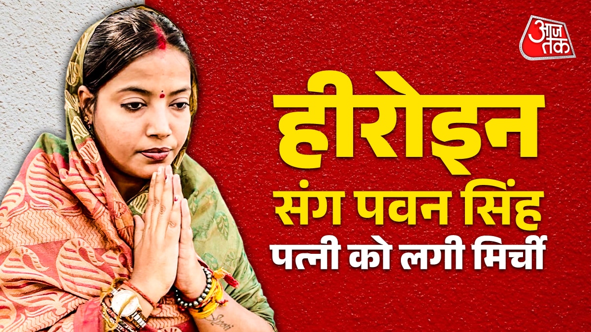 हीरोइन की मांग में सिंदूर-पवन सिंह संग दिखी नजदीकियां, भड़कीं ज्योति- कोई भी पत्नी...