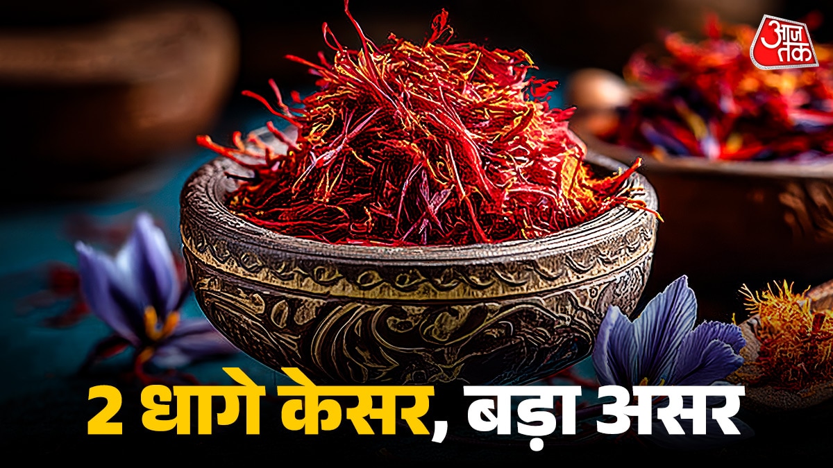 दूध में रोज डालकर पिएं केसर..दिखेगा जबरदस्त असर, शरीर बोलेगा Thank You!