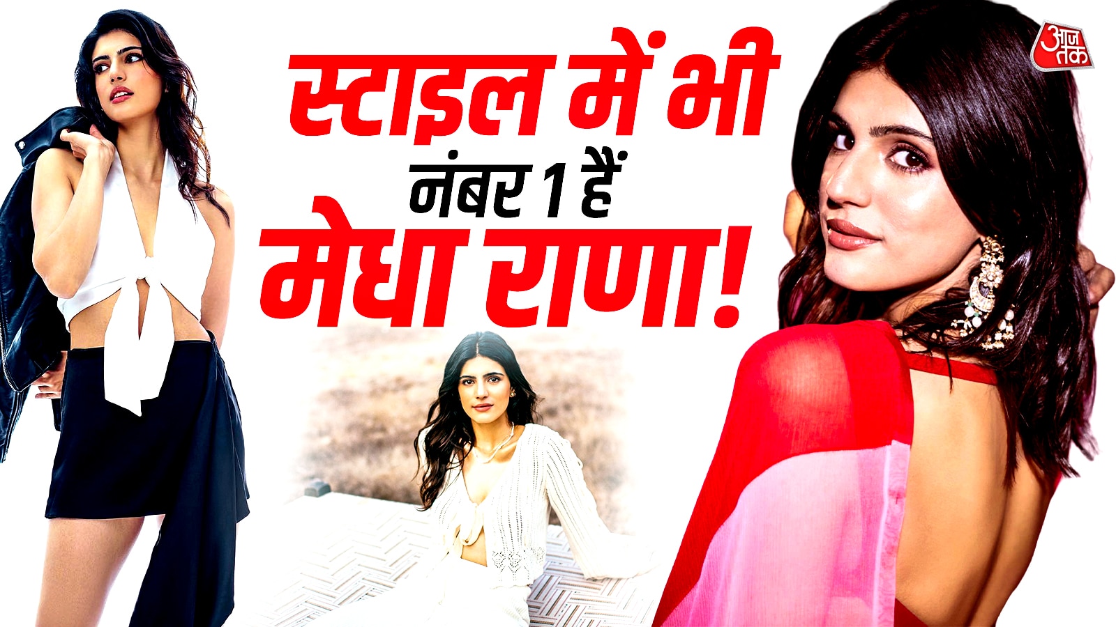 रियल लाइफ में बेहद ग्लैमरस हैं 'बॉर्डर 2' एक्ट्रेस मेधा राणा, देखें उनकी बोल्ड तस्वीरें