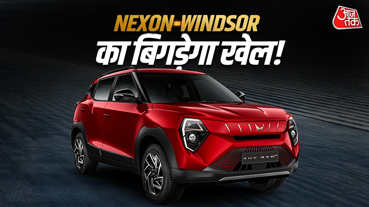 285KM रेंज... 50 मिनट में चार्ज! महिंद्रा की सस्ती EV लॉन्च, कीमत बस इतनी