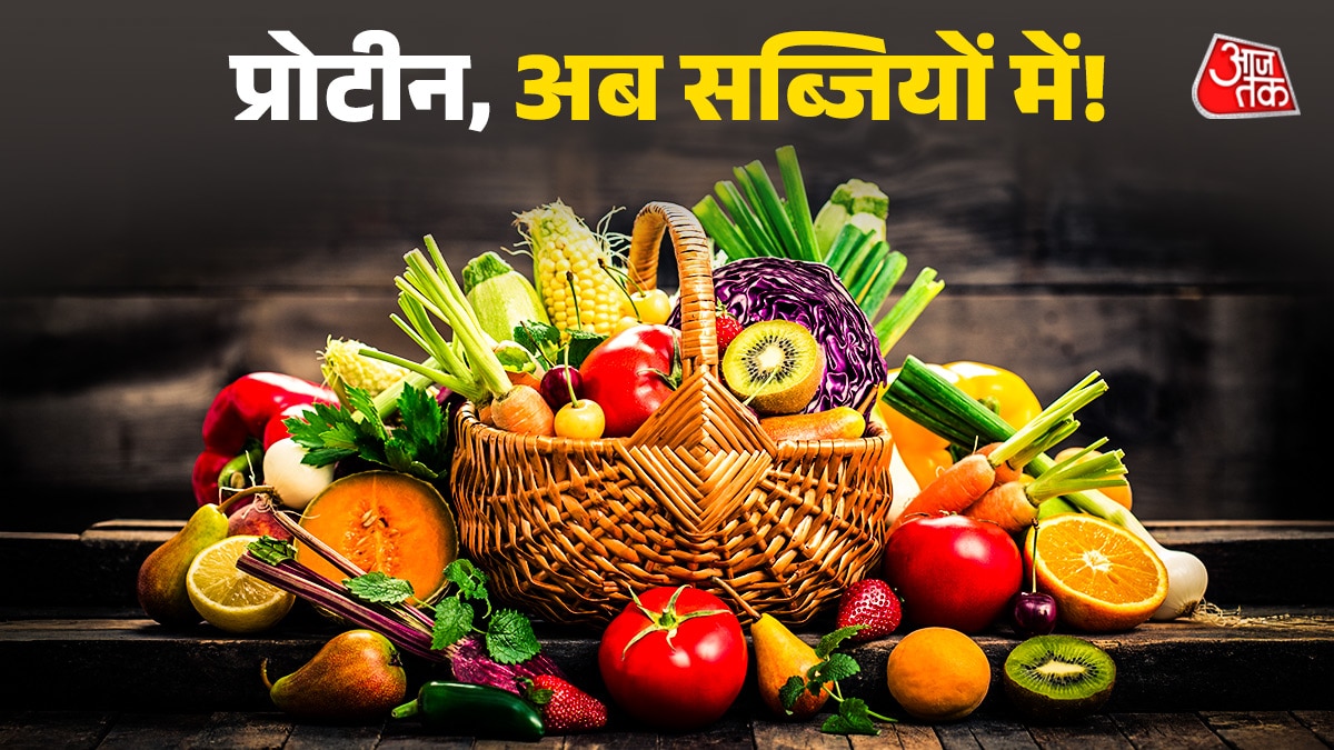 अंडा और चिकन नहीं खाते, ये 5 सब्जियां देती हैं भरपूर प्रोटीन..हड्डियां हो जाएंगी मजबूत!