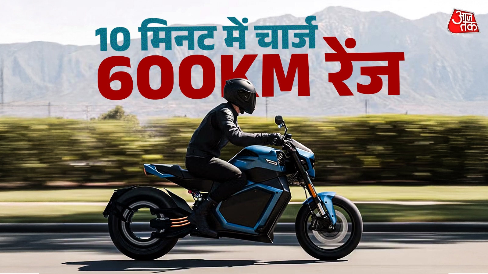 Verge TS Pro: 600KM रेंज... 10 मिनट में चार्ज! धांसू इलेक्ट्रिक बाइक लॉन्च