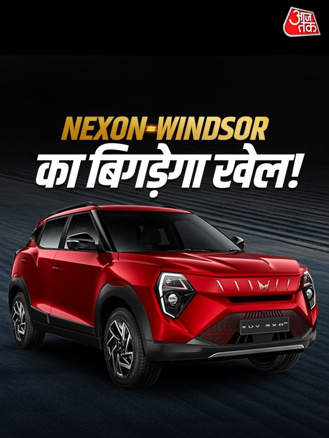 285KM रेंज... 50 मिनट में चार्ज! महिंद्रा की सस्ती EV लॉन्च, कीमत बस इतनी