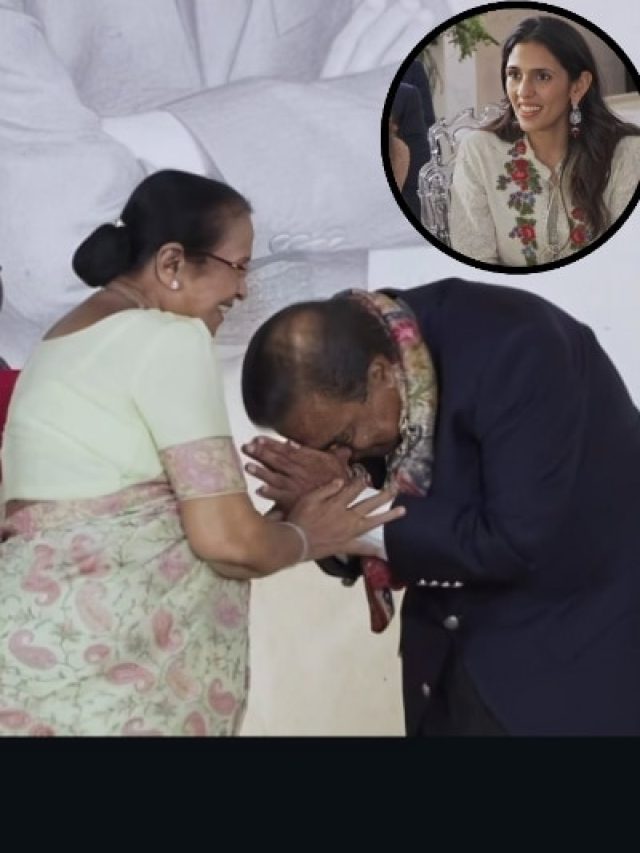 मुकेश अंबानी ने बड़ी बहू श्लोका की दादी के आगे हाथ जोड़कर झुकाया सिर, तस्वीर VIRAL