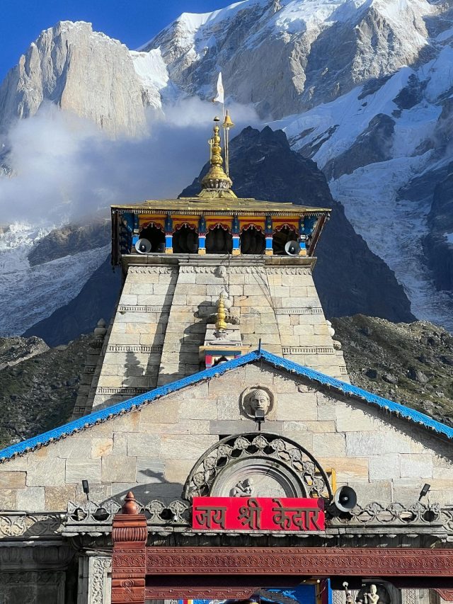 बर्फबारी से बाबा केदार का श्रृंगार! देखें केदारनाथ का लाइव वीडियो