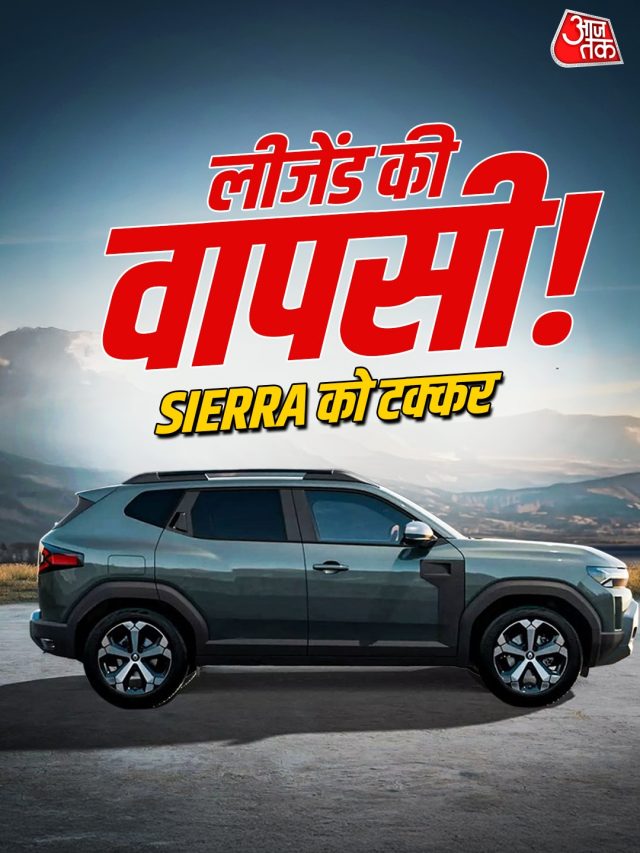 सालों से था इंतज़ार... इस दिन लॉन्च होगी ये कार! टेस्टिंग में दिखी पहली झलक