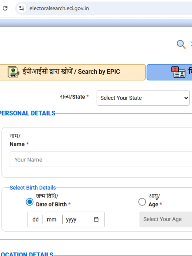 UP SIR ड्राफ्ट वोटर लिस्ट में कैसे चेक करें अपना नाम? जानिए प्रोसेस