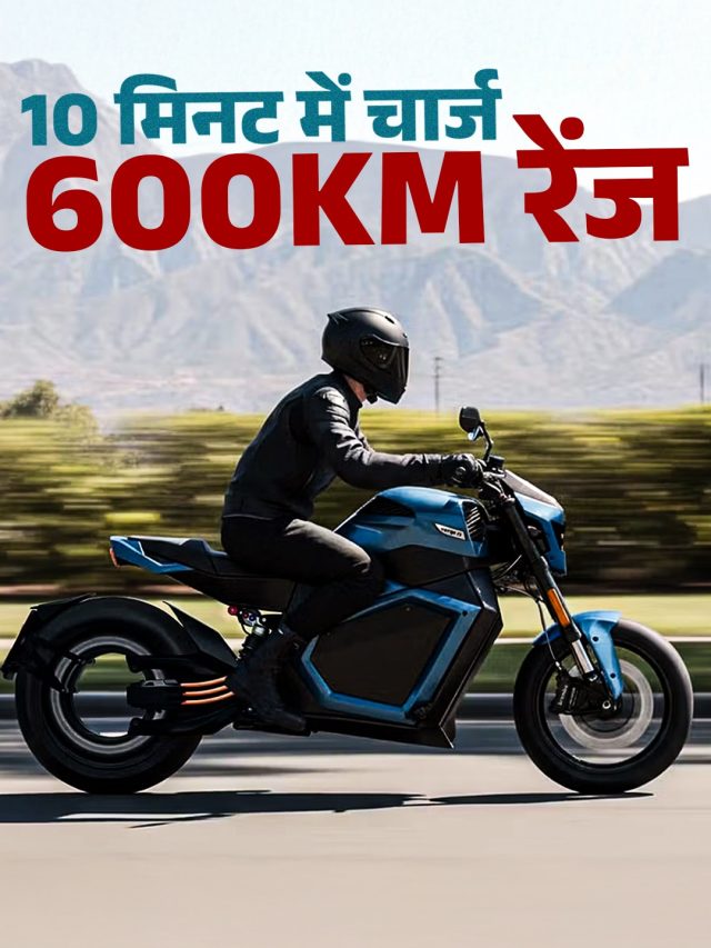 Verge TS Pro: 600KM रेंज... 10 मिनट में चार्ज! धांसू इलेक्ट्रिक बाइक लॉन्च