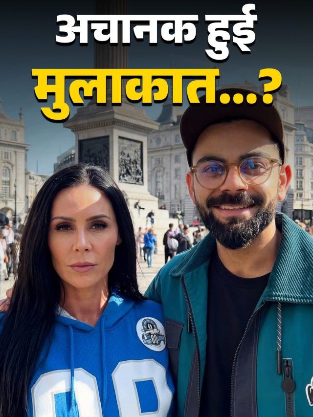 पोर्न स्टार ने शेयर किया कोहली संग फोटो? पोस्ट VIRAL, फैन्स बोले- ये तो...