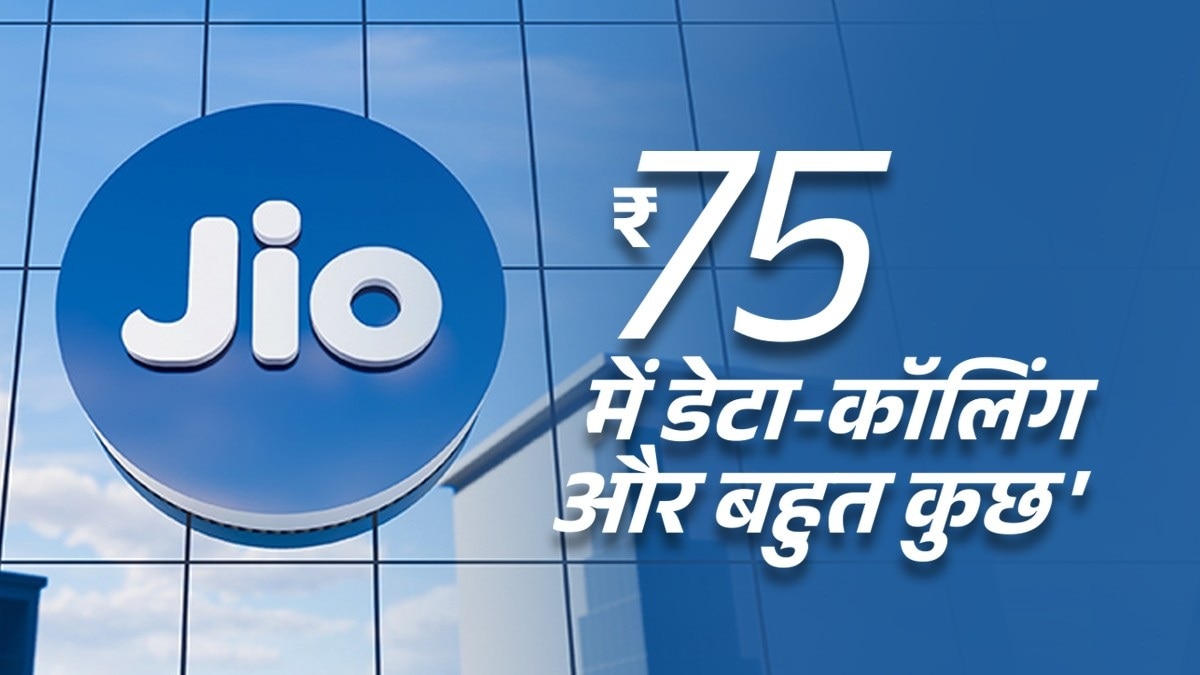 Jio का सबसे सस्ता रिचार्ज, जिसमें 23 दिनों तक चलेगा फोन