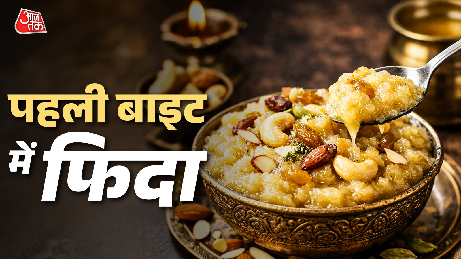 पहली ही बाइट में दिल जीत लेगा ‘माखंडी हलवा’, इस ट्रिक से स्वाद बनेगा मलाईदार