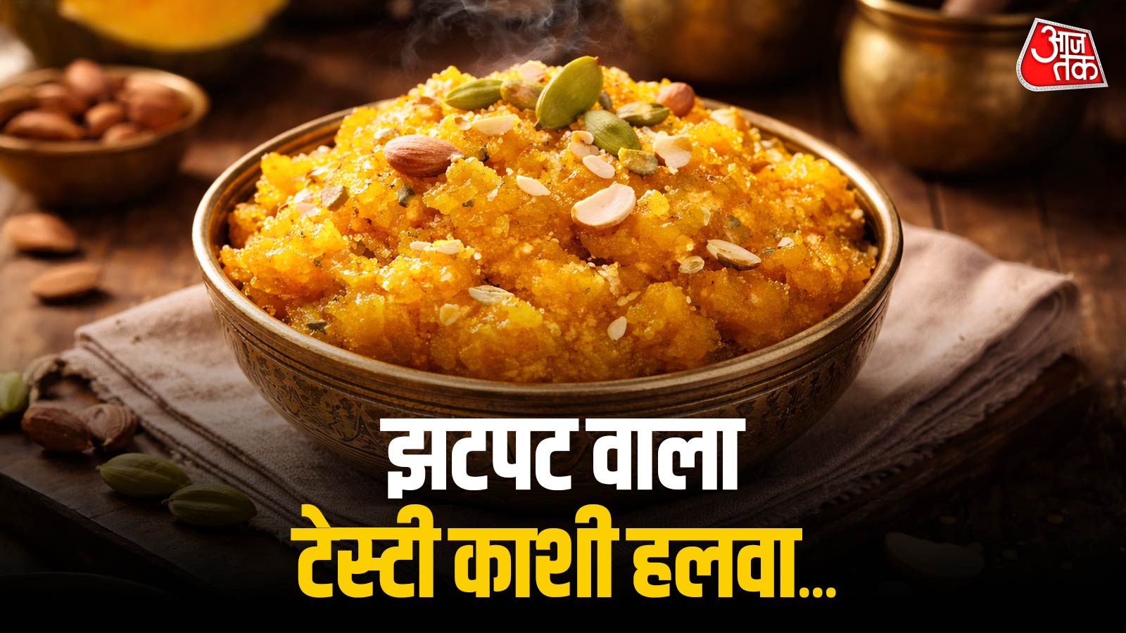 न दूध न पानी, महाशिवरात्रि पर घर पर बनाएं टेस्टी कद्दू का हलवा, बच्चे होंगे खुश