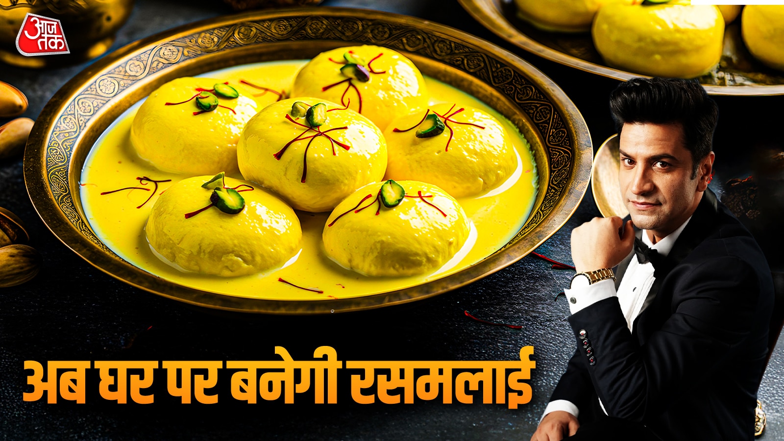 इस ट्रिक से घर पर बनाएं मुंह में घुलने वाली रुई जैसी रस मलाई